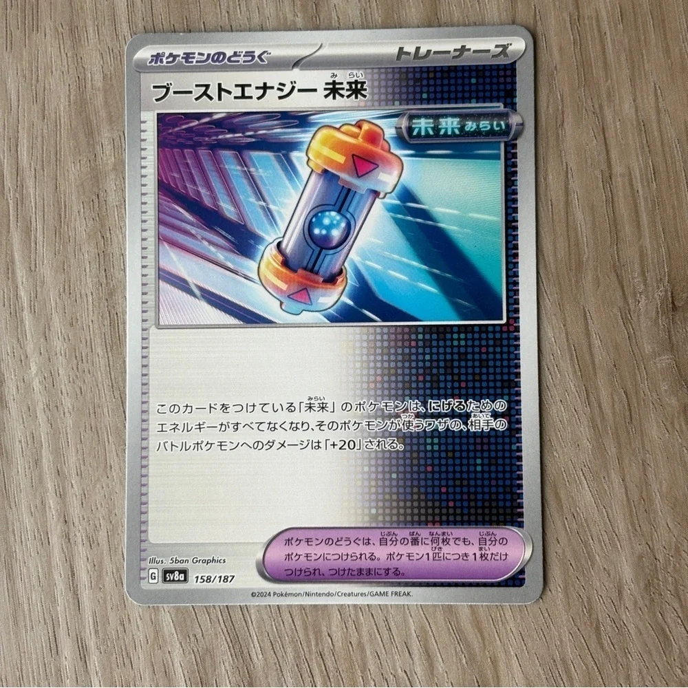 Pokemon Japan Japanese Future Booster Energy Capsule 158/187 Festival Pokeball